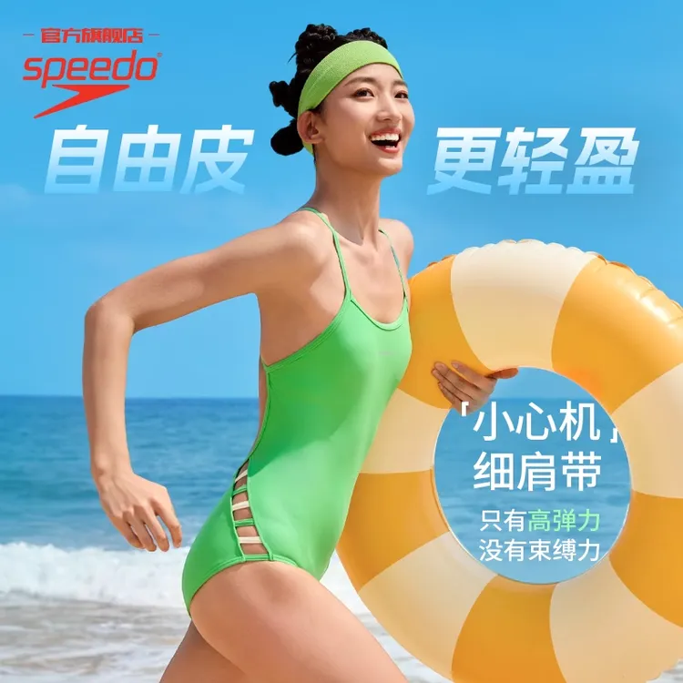 【自由皮2.0】Speedo/速比涛性感显瘦修身多巴胺女士三角连体泳衣