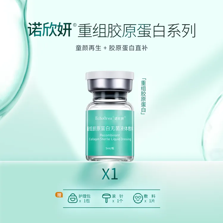 双酸祛痘保湿控油舒缓褪红积雪草补水修护面膜+诺欣妍体验套装