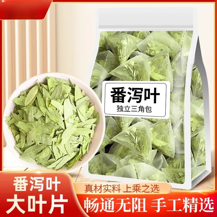 加强版番泻叶茶包独立三角包番泻叶茶方便携带适合男女的养生茶