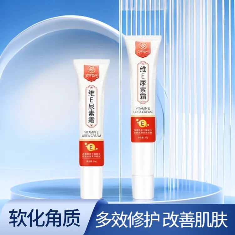 【软化角质 男女通用】维E尿素霜保湿滋润清爽不油腻清香嫩肤-B