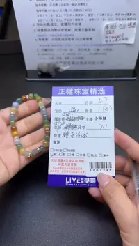 未镶嵌手串翡翠ZYZB-1002246