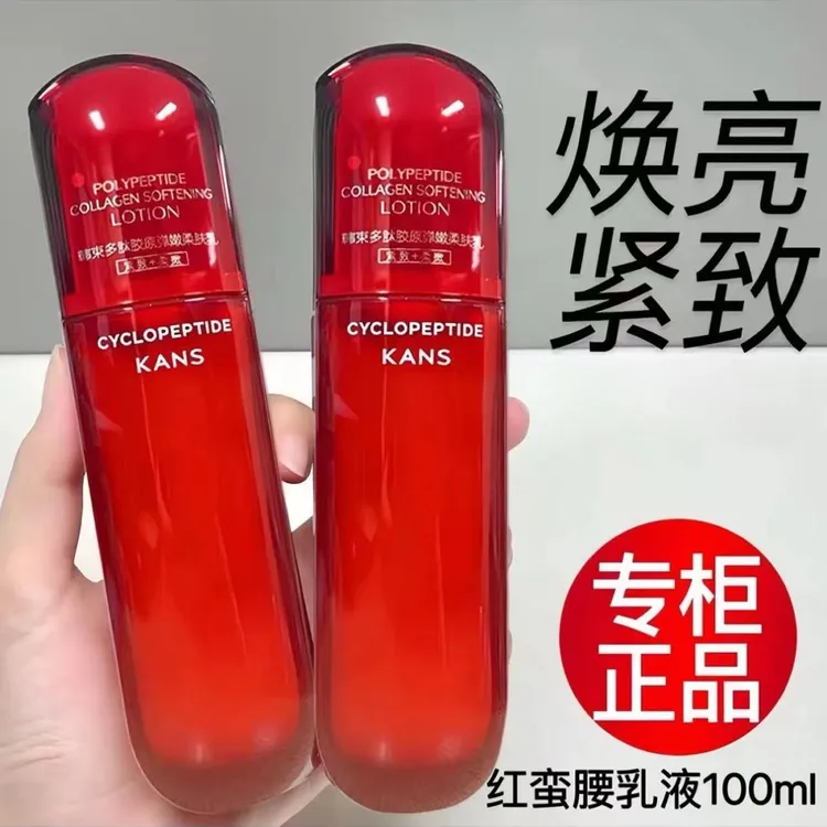KANS/韩束2.0红蛮腰乳液100ml舒缓修护紧致抗皱淡纹【原盒原码】