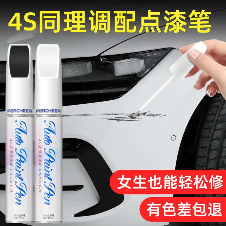 汽车漆面破损修复珍珠白刮蹭黑色银色专用车漆修复局部修补防锈漆
