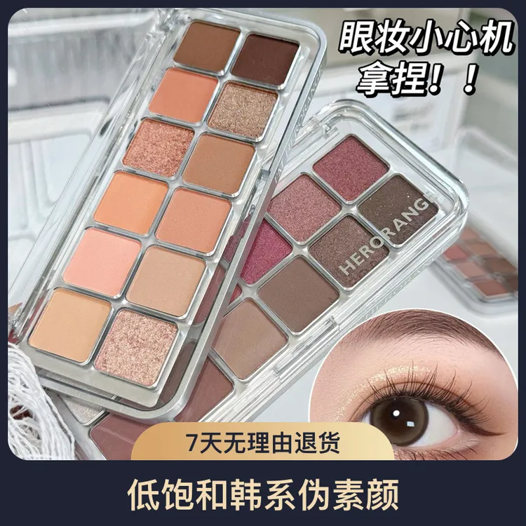 低饱和韩系伪素颜哑光眼影盘日常裸妆清冷灰粉大地色