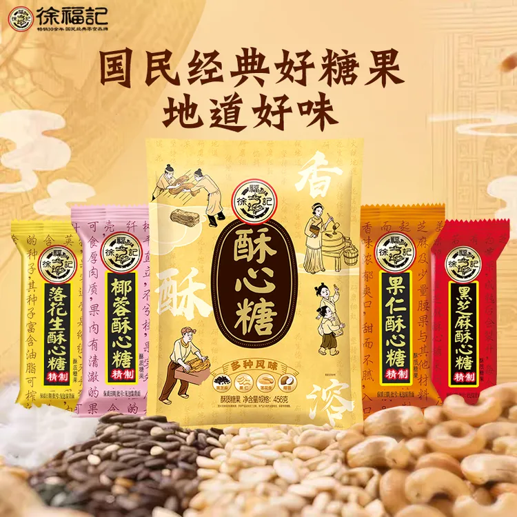 【到手约48颗装】视频同款酥心糖多规格礼袋混合经典果新年喜庆DB