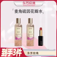 2瓶东芳玫瑰麦角硫因花瓣水液态精华