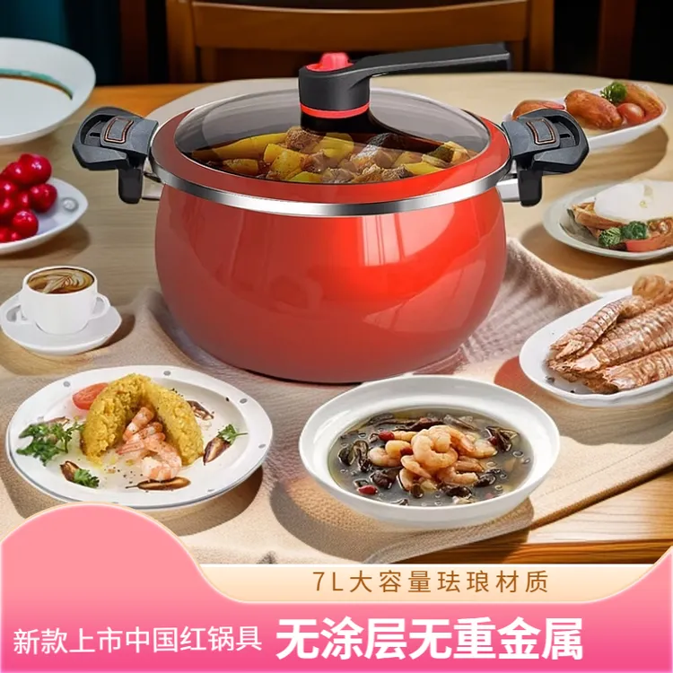 AEU/AEU中国红无涂层7L微压汤锅家用双耳炖肉锅通用炖锅煮锅煲汤