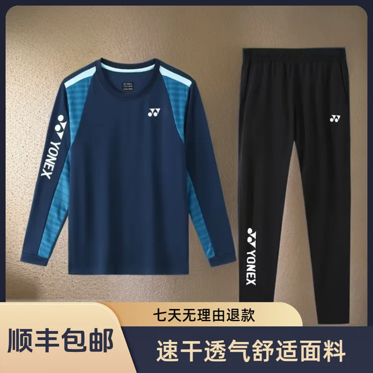 爆款秋冬长袖男女款羽毛球服速干透气舒适男士羽毛球比赛训练服