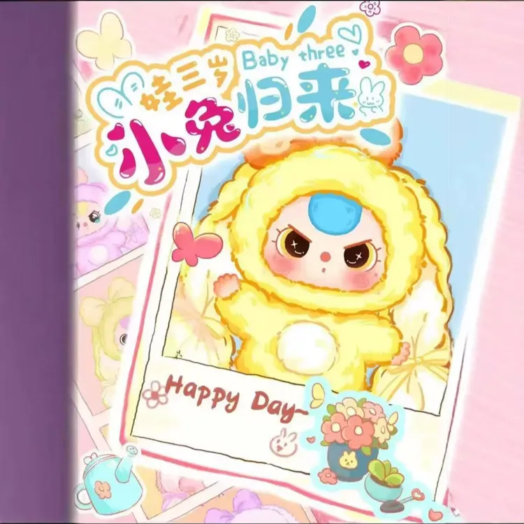 Baby  Three娃三岁小兔归来系列盲盒手办