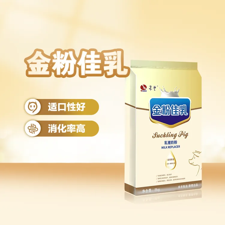 金粉佳乳（乳猪配合饲料）2KG*2袋营养保育猪乳猪仔猪断奶料