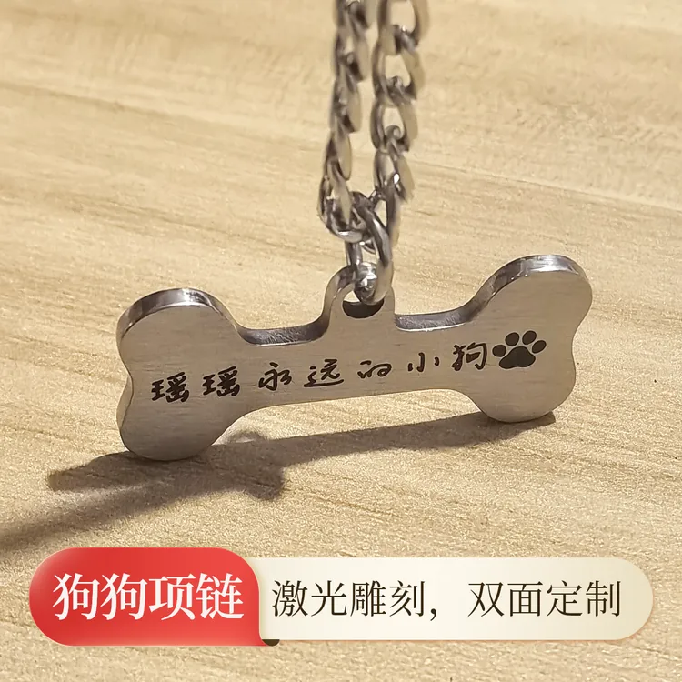 小狗牌小骨头项链puppy小猫牌项链男女礼物情侣刻字项链猫爪狗爪