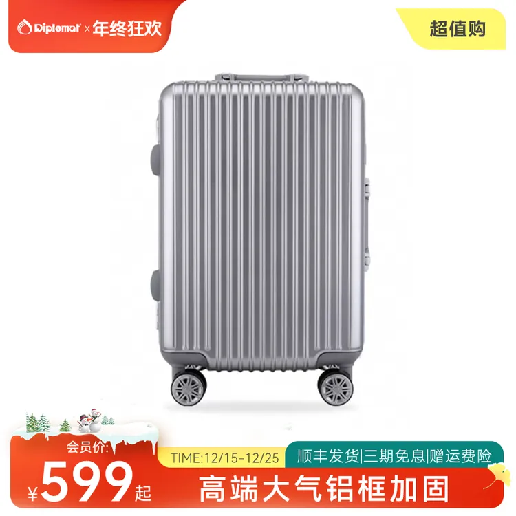 外交官铝框流光风行李箱拉杆旅行箱登机商务拉杆行李拉杆箱