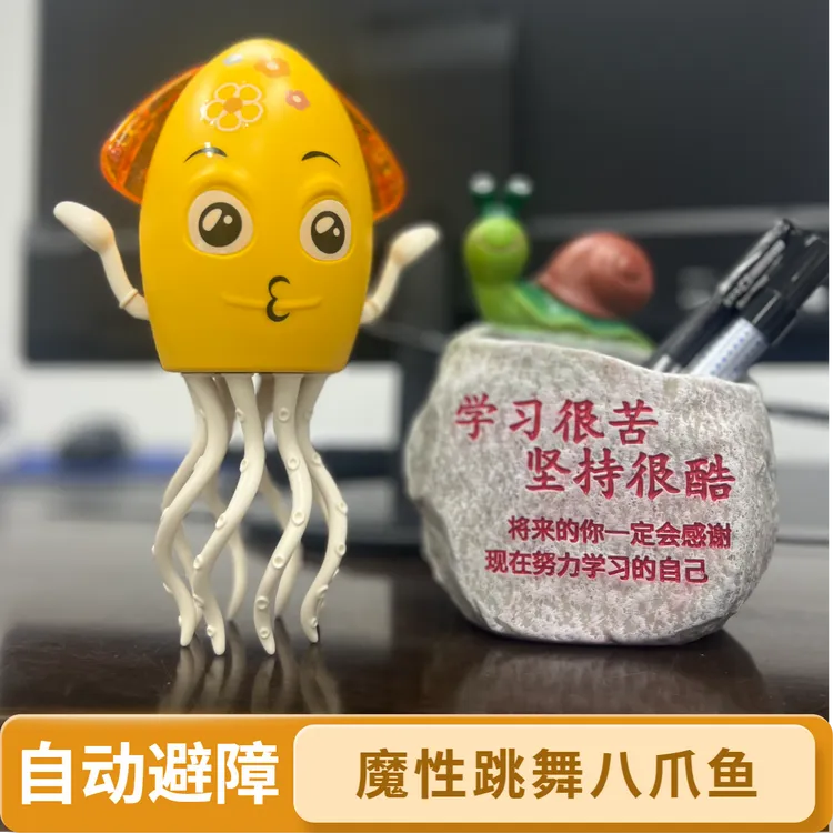 魔性跳舞章鱼玩具自动避障电动感应手脚可以拆卸生日礼物2025新款