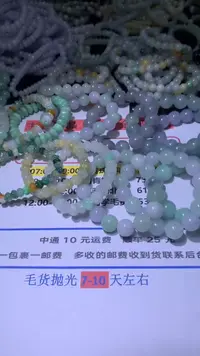【闪购商品】定制翡翠未镶嵌咨询链接勿拍