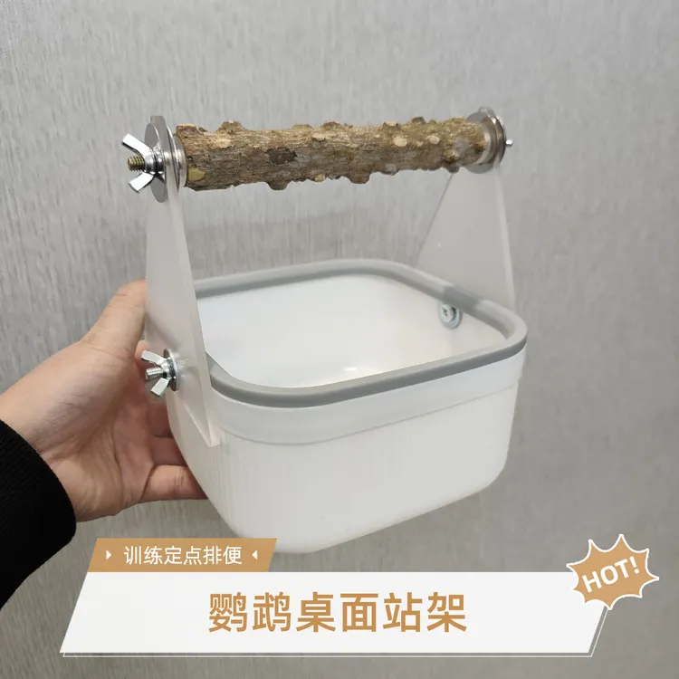 鹦鹉定点排便站架桌面落地站台玄风牡丹虎皮专用站架站杆磨爪用品