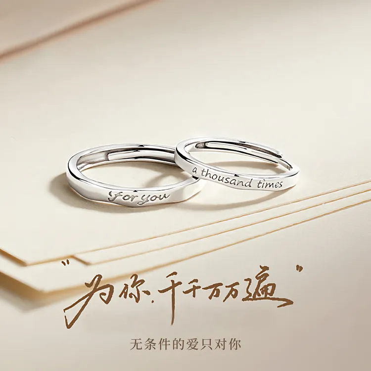 足银戒指 999纯银情侣对戒情侣款女轻奢小众高级感圣诞礼物送女友