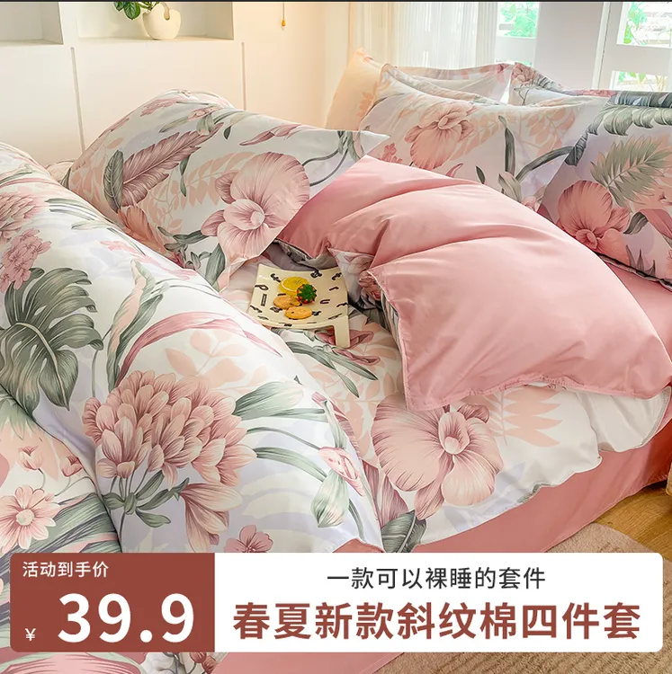爆款高雅四件套小清风文艺风床单个性花卉被套学生宿舍床上用品