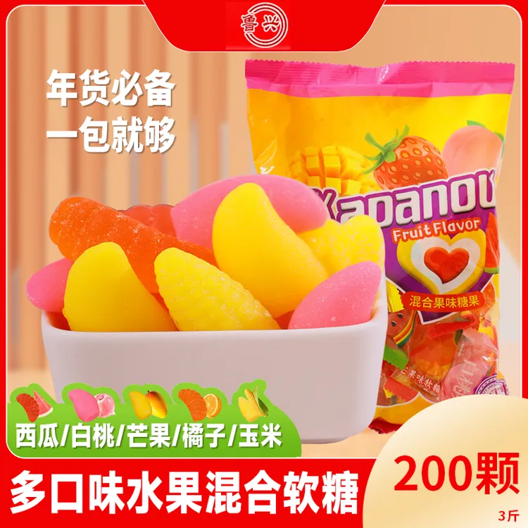 【到手3斤】鲁兴水果味软糖多种口味混合年货解馋零食水果软糖