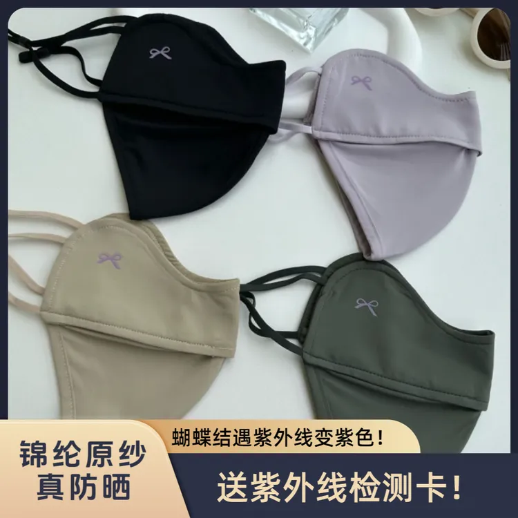 高品质锦纶原纱防晒口罩新款立体3D护眼角冰丝女防紫外线夏季面罩