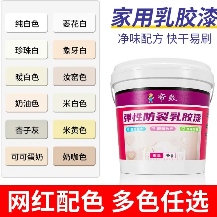 乳胶漆补墙墙面修复膏旧白墙壁膏修复装修腻子膏补墙墙面修复膏