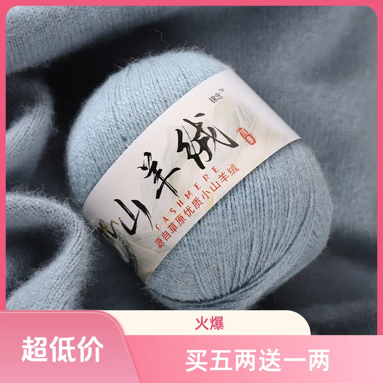 手编100纯山羊绒毛线中粗毛线团特级正品手工diy编织毛衣围巾毛线