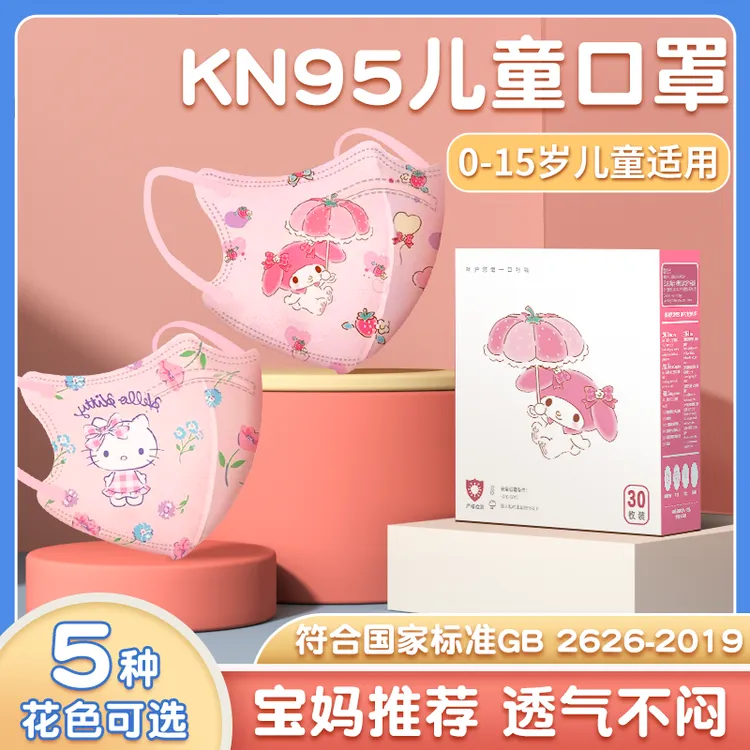 国标儿童口罩kn95防护6-12岁上学专用3-6岁男女童一次性独立包装