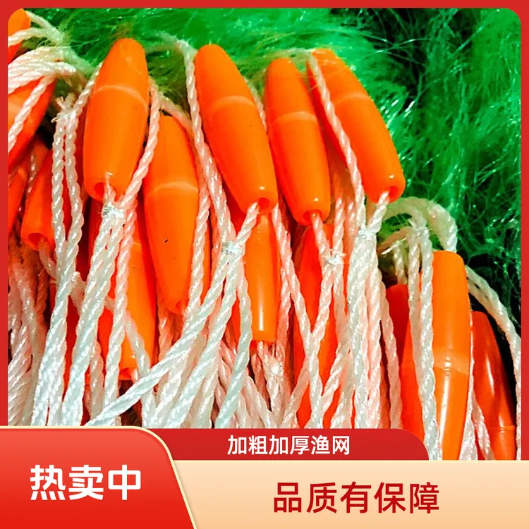 穿孔塑料漂加粗加重1.5/2/3米绳坠三层沉网人工鱼网三层丝网