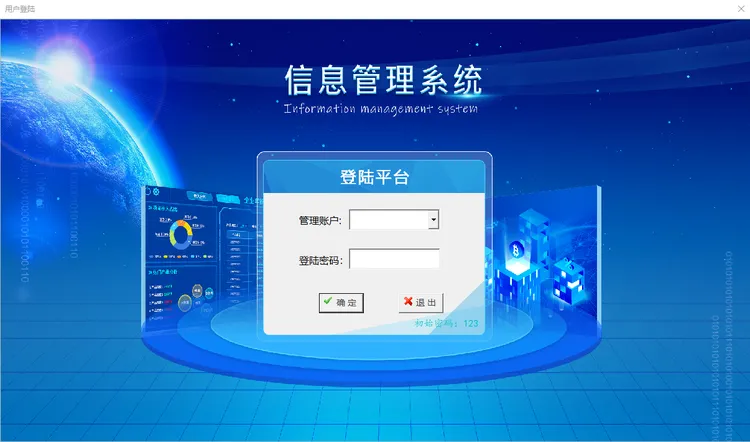 带登录界面权限管理的系统模板EXCEL表格WPS系统自定义