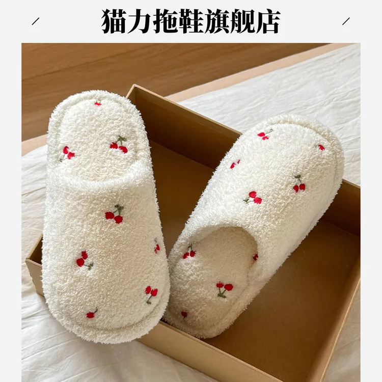 猫力可爱樱桃棉拖鞋女款秋冬季2025新款卧室居家防滑毛绒地板拖鞋
