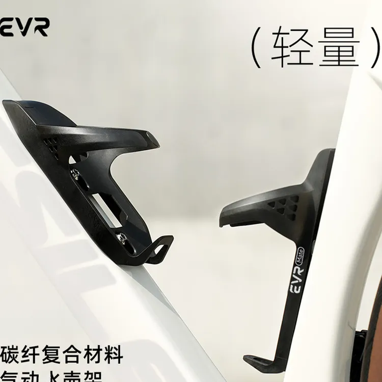 自行车破风水壶架碳纤维水杯架山地公路车骑行支架气动装备evr