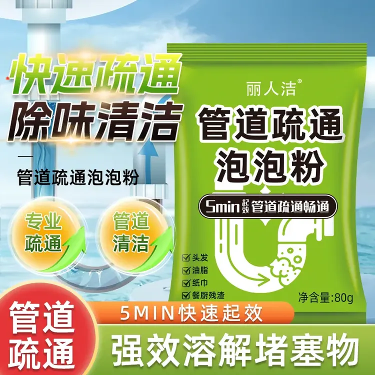 管道疏通剂强力溶解厨房管道油污通下水道粉马桶堵塞地漏   