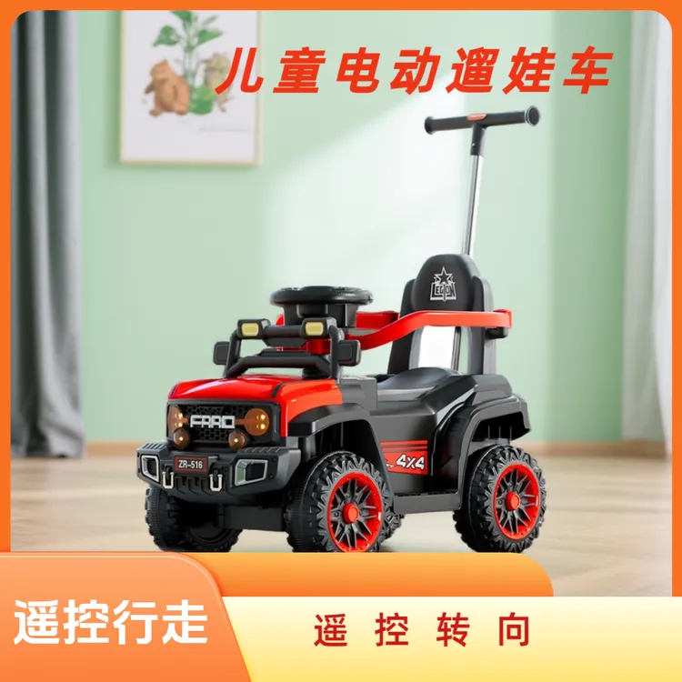 1 - 6岁儿童电动遛娃车四轮电动车可遥控带推把可坐宝宝遛娃神器