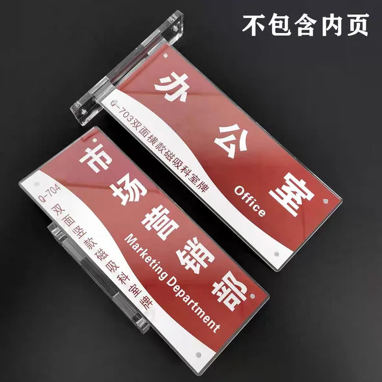 双面侧装可更换年级的亚克力教室科室班级牌挂墙使用