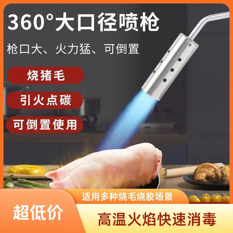 露营新款卡式喷火枪烧猪毛神器手持式喷枪户外点火器枪头纯铜枪头