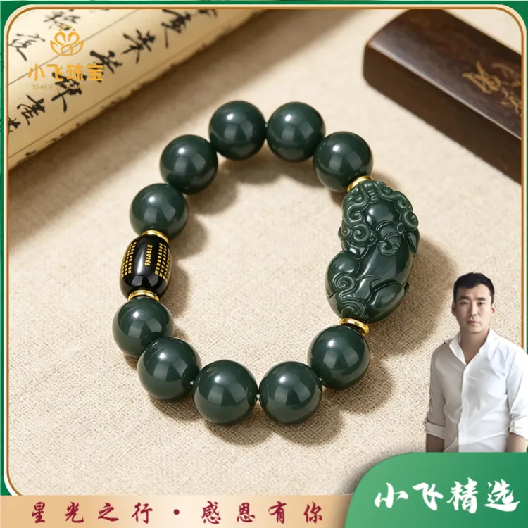 【星光村小飞BD019】和田玉青玉貔貅心经手串复古盘玩串珠16mm商品图