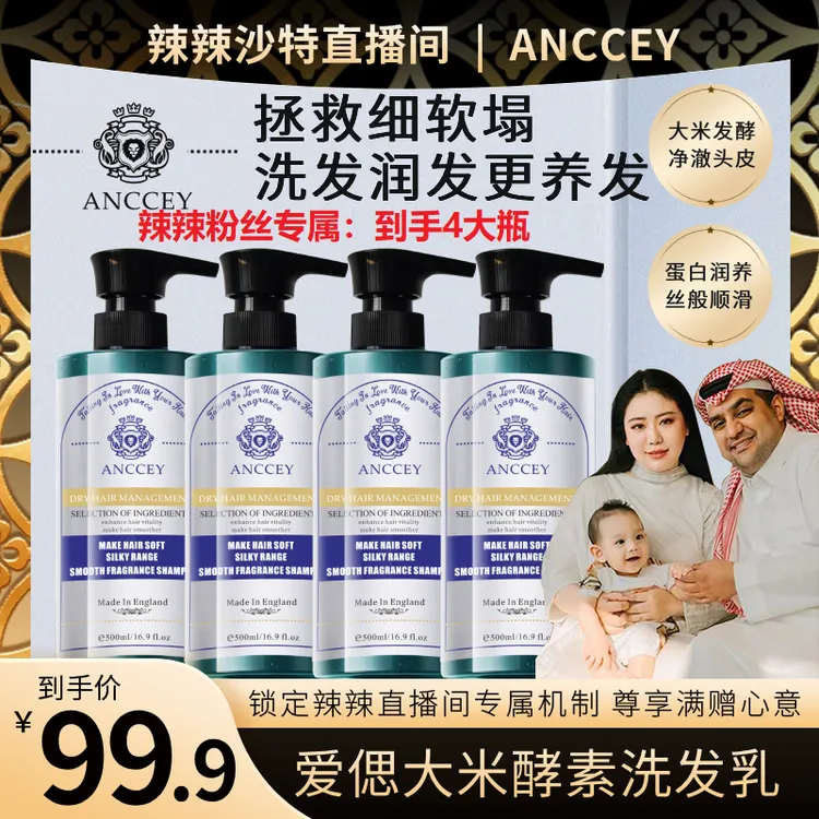 【辣辣宠粉专属】英国进口 爱偲大米酵素洗发乳 控油蓬松丰盈去屑