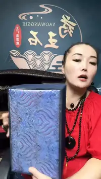未镶嵌蛇纹石玉药王石大蓝礼盒