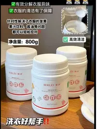 医儿乐爆炸盐，有熊娃必备神器