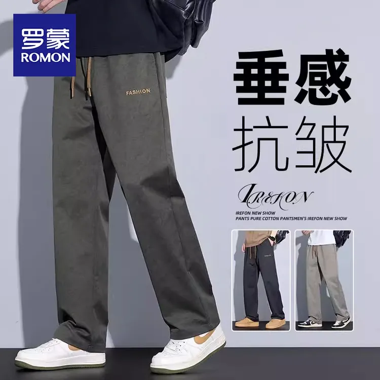 罗蒙2025秋季垂感工装裤男士潮牌百搭宽松直筒垂坠感免烫休闲裤子