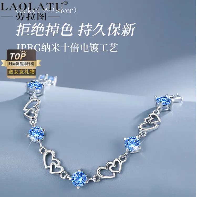 劳拉图 足银手链 心心相印手链轻奢小众高级感女生生日礼物送女友