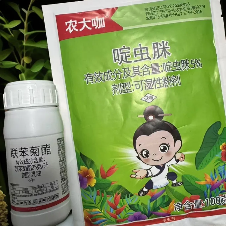 农大咖联苯菊酯啶虫脒蓟马白粉虱杀虫剂组合