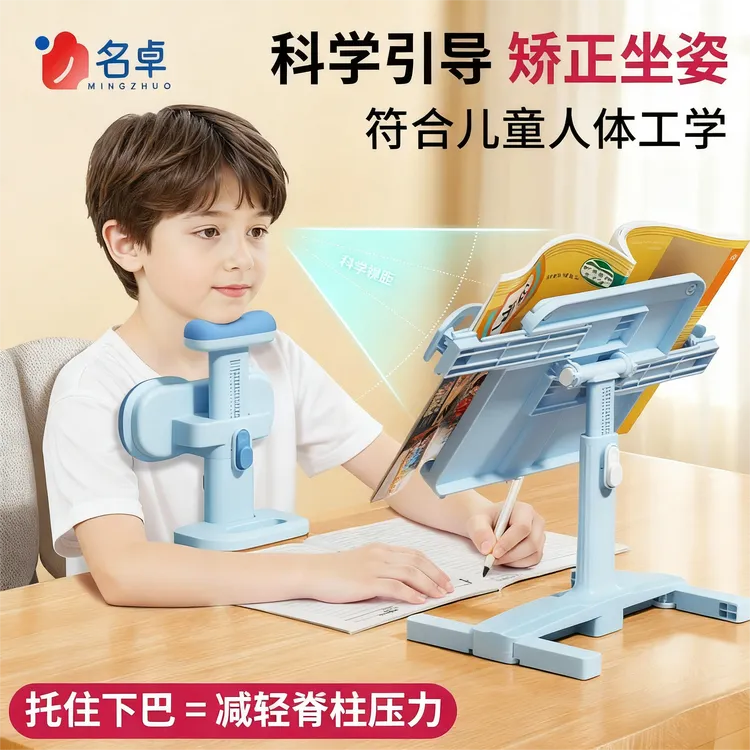 坐姿矫正器小学生可托下巴写字姿势儿童正姿纠正防低头视力保护器