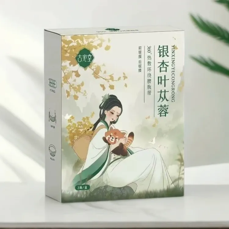 【新疆西藏包邮】古宛堂银杏叶苁蓉艾灸贴                        