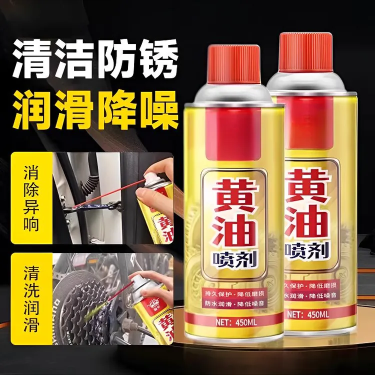 【黄油喷剂】机械润滑手喷液体除锈门锁轴承齿轮异响汽车用油脂喷雾
