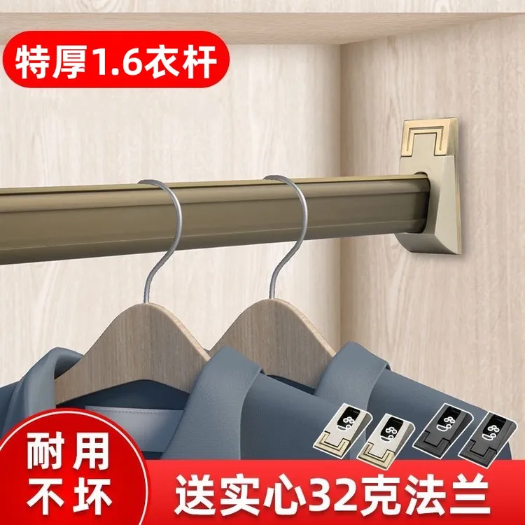 衣柜挂衣杆特厚1.6索菲亚柜内静音防滑加厚衣橱衣托配件法兰定制