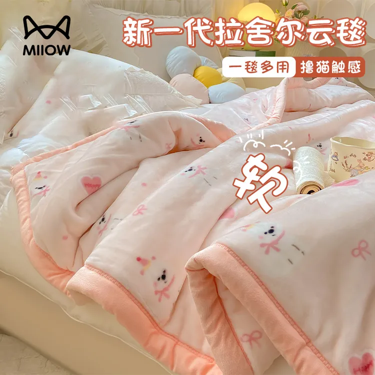 猫人拉舍尔毛毯被子加厚冬季珊瑚绒法兰绒办公室毯子沙发毯薄被子