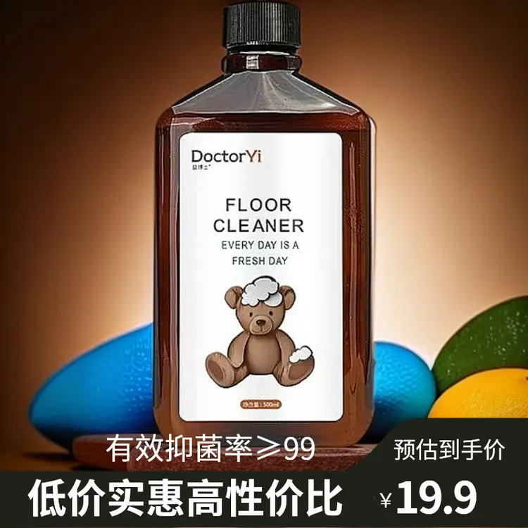 益博士添加冷榨柑橘油，小熊抑菌99地板清洁剂,500ml*3瓶