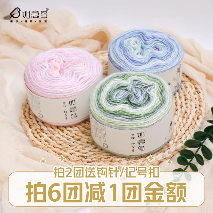 如意鸟云妆绮梦喷毛纱段染手工编织围巾渐变蛋糕线钩针钩织毛线团