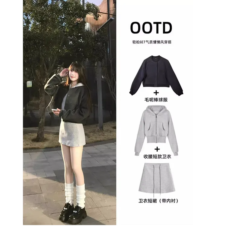 休闲运动套装女棒球服夹克卫衣外套短裙一整套ootd秋冬季2025新款