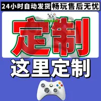 【我是定制】入库支持游戏无线手柄入库支持PC有线游戏手柄